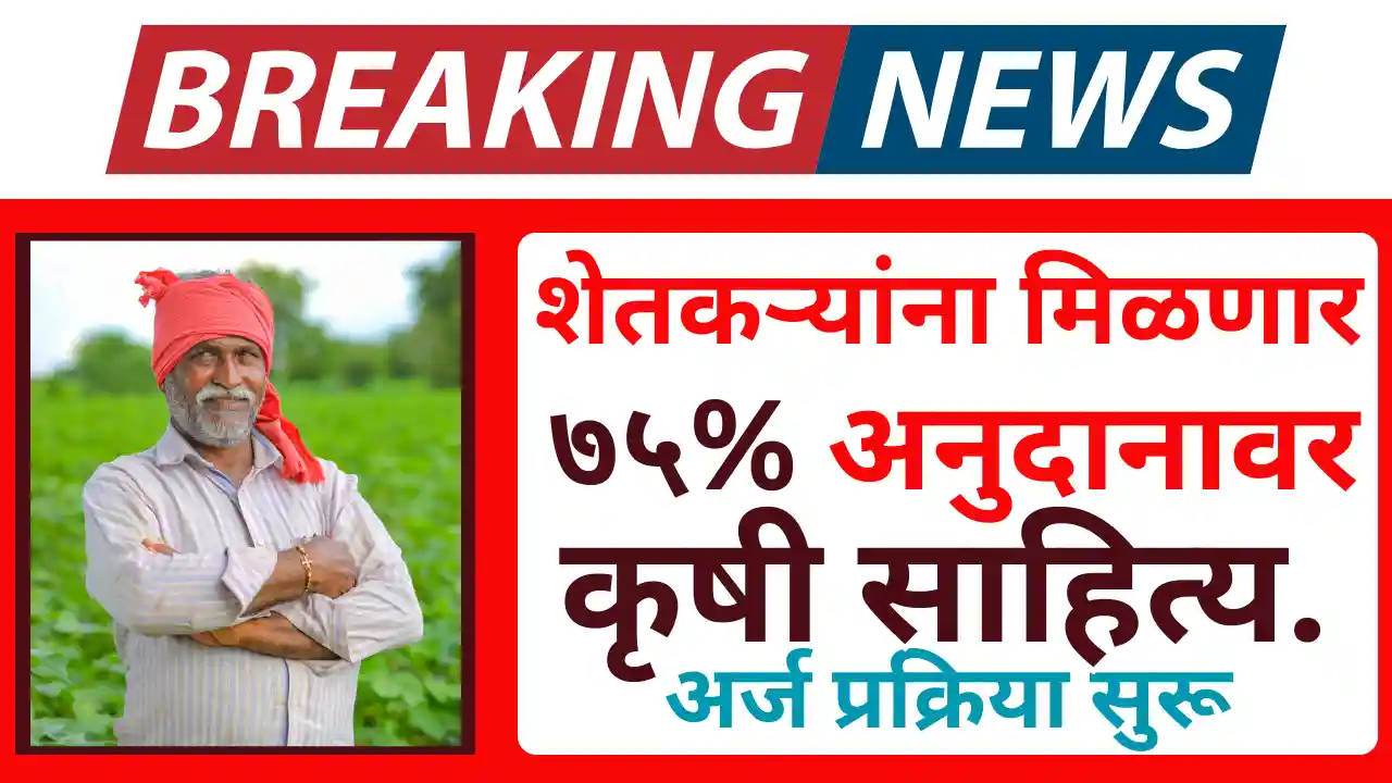 ZP Agriculture Subsidy